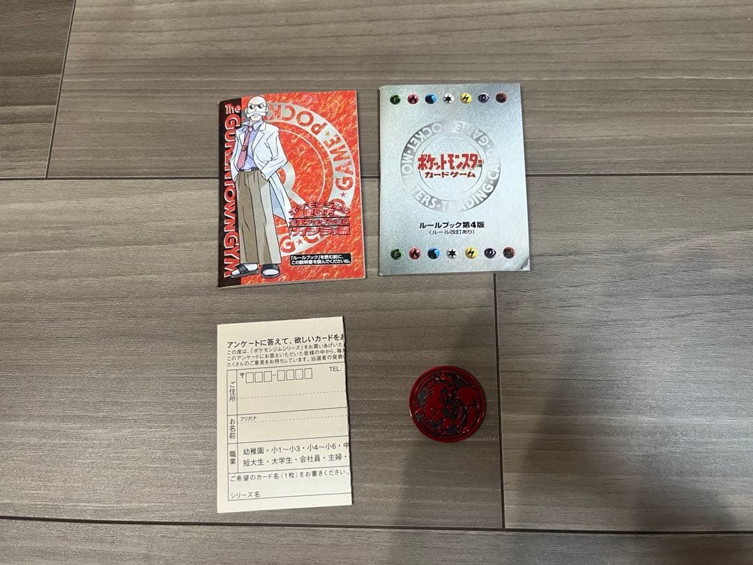 即購入可 ⭐︎ グレンタウンジム カツラ ポケモンカード　ポケモンジム　旧裏