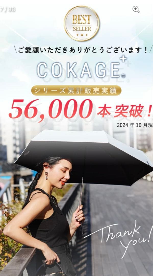 ⭐️COKAGE+ ACTIVE ⭐️ 日傘5段ミニ 50cm 折　遮光率100%