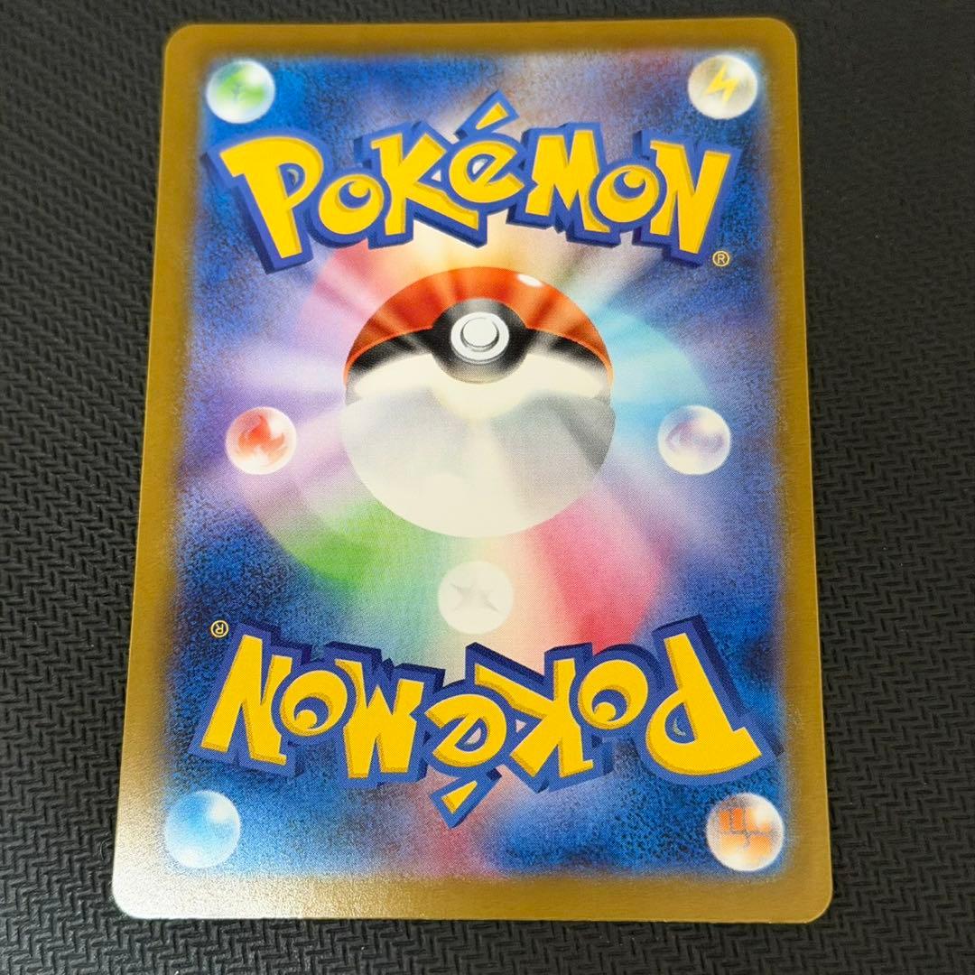 リーリエの決心　SAR