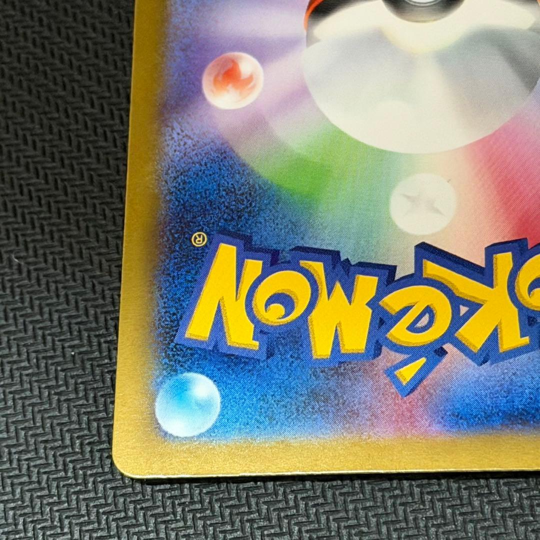 リーリエの決心　SAR