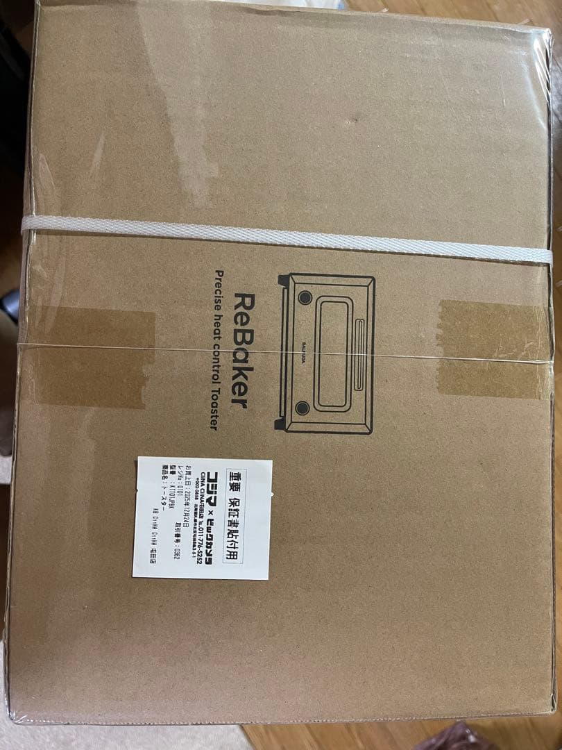 BALMUDA リベイクトースター ブラック