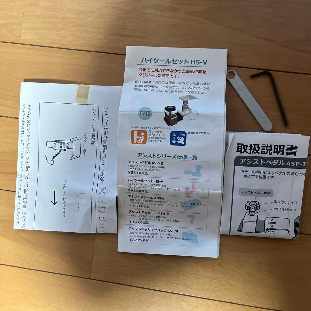 吉澤 アシストペダル アシストスツール ハイツール3点セット