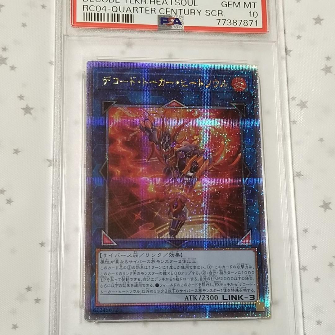 【新品】⭐️25th PSA10 デコード・トーカー・ヒートソウル