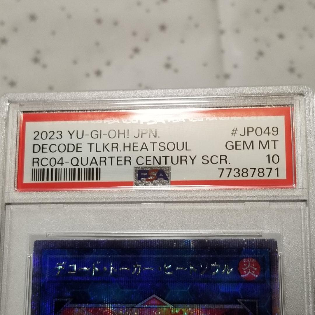 【新品】⭐️25th PSA10 デコード・トーカー・ヒートソウル