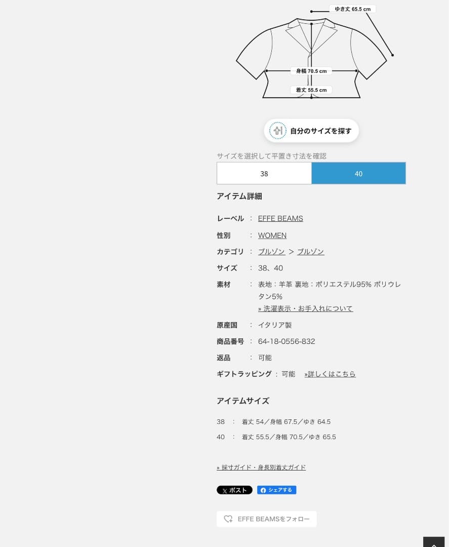 EMMETI レザージャケット　キャメル色