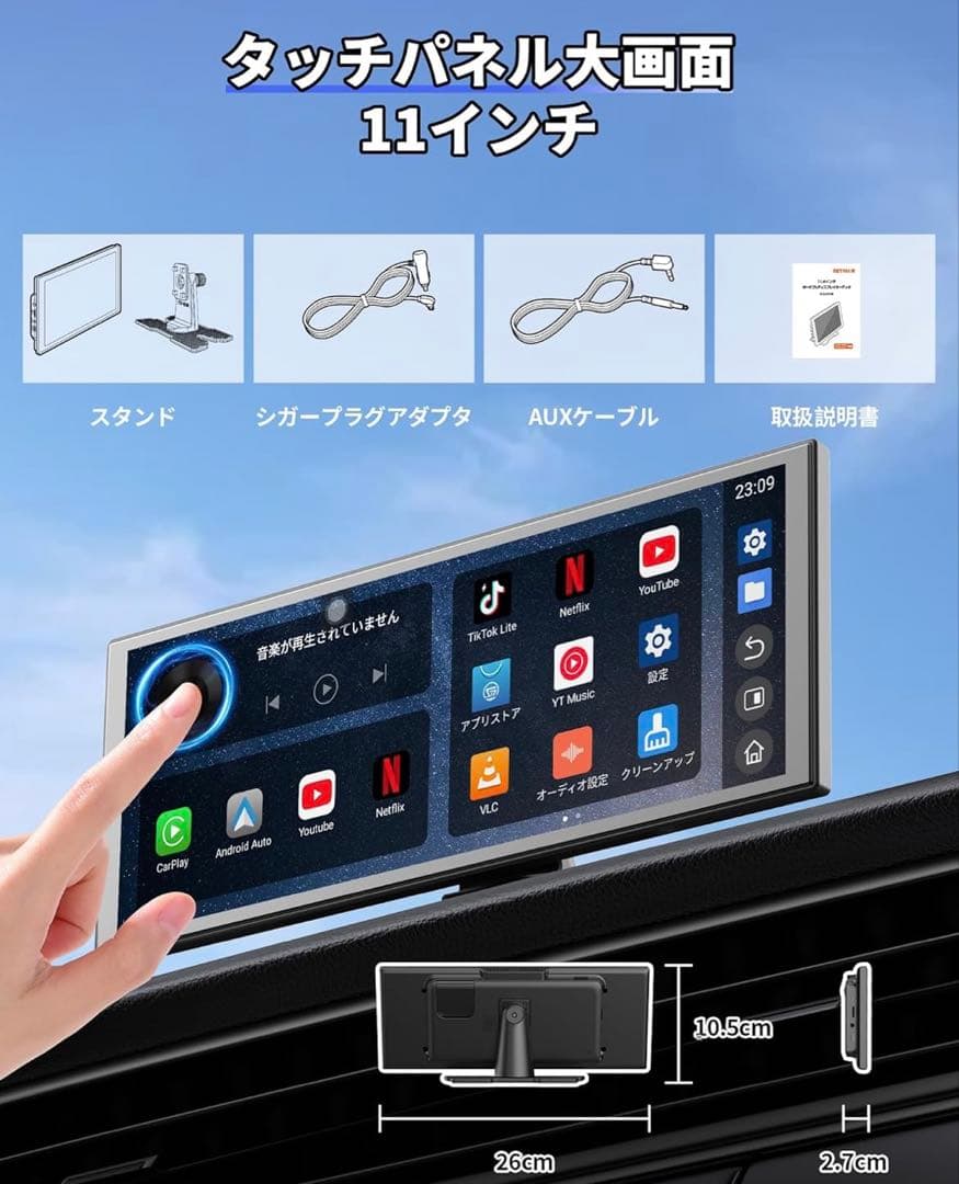 CarPlay/Android Auto対応車載ディスプレイオーディオ