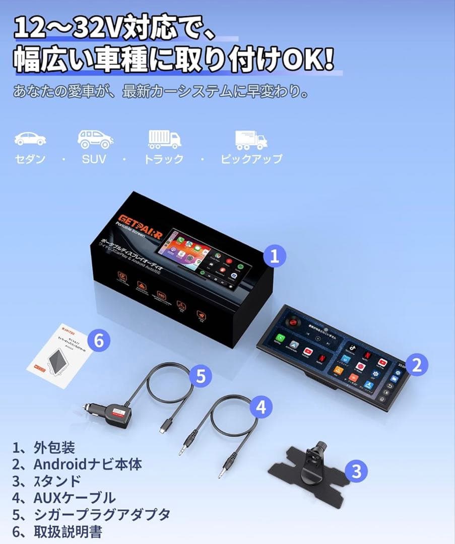 CarPlay/Android Auto対応車載ディスプレイオーディオ