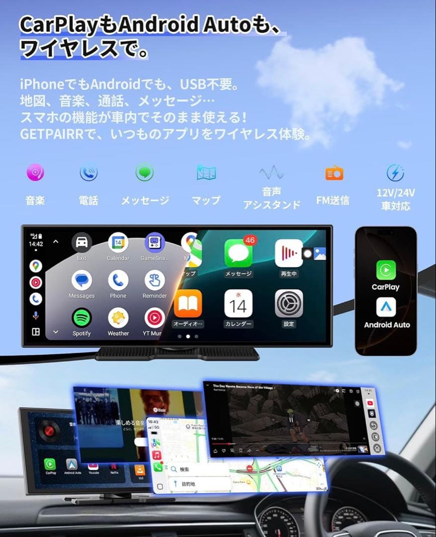 CarPlay/Android Auto対応車載ディスプレイオーディオ