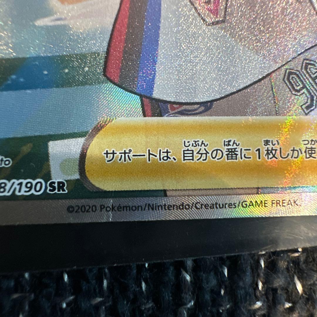 お*ん様 マリィ SR S4a シャイニースターV 198/190