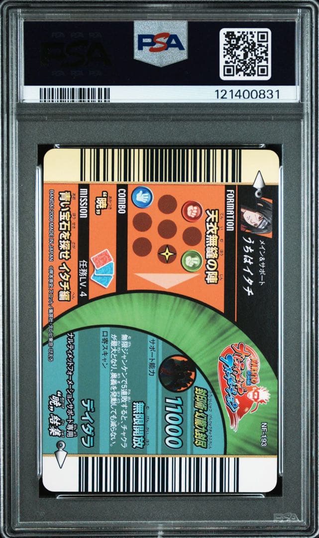 イタチ　ホロ　psa10 傷あり　専用