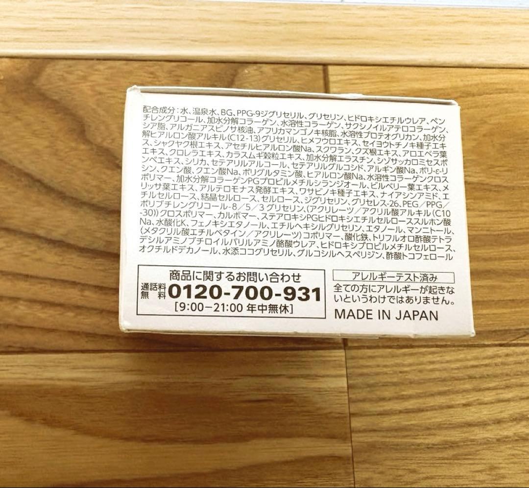 ★未使用★コラリッチ EX Brightening Lift Gel 4個セット