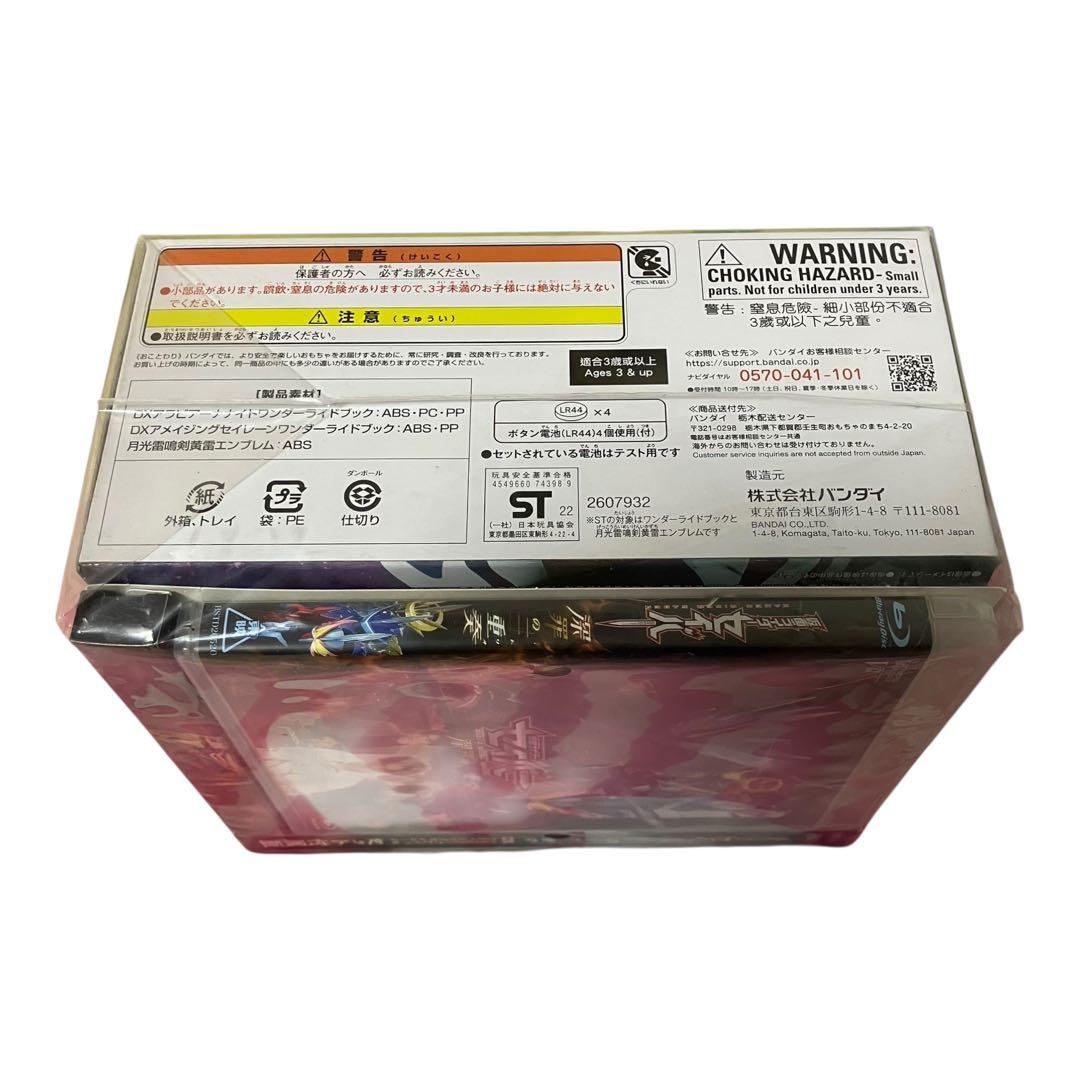 仮面ライダーセイバー 深罪の三重奏(トリオ) DXアラビアーナナイト&アメイジ…