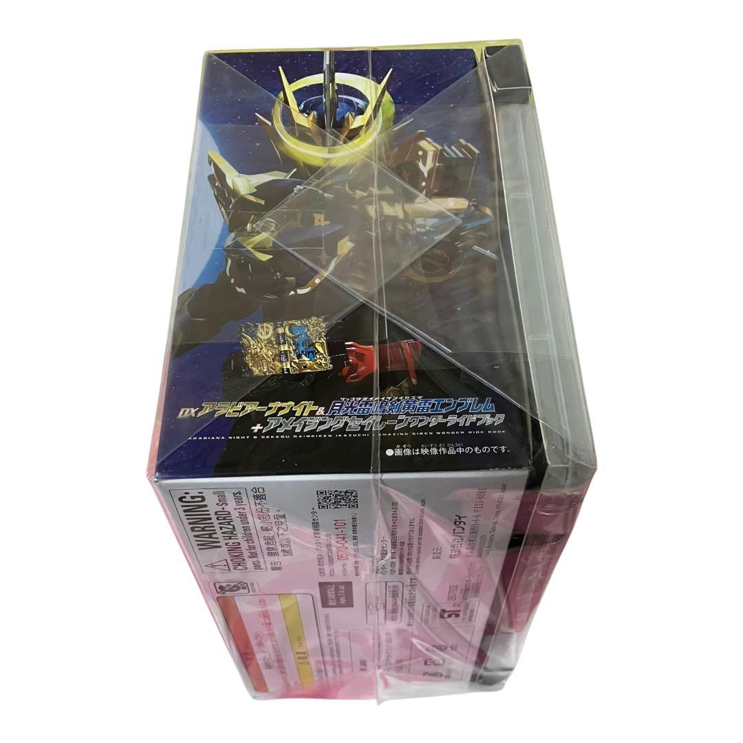 仮面ライダーセイバー 深罪の三重奏(トリオ) DXアラビアーナナイト&アメイジ…