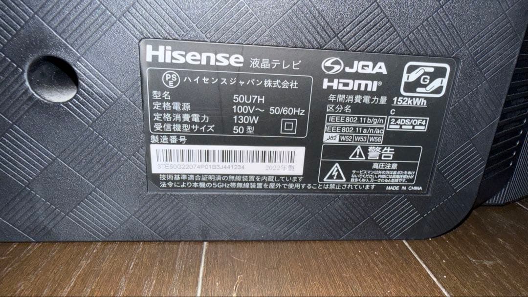 【中古使用1年未満】Hisense 4K液晶テレビ 50U7H 【送料込み】