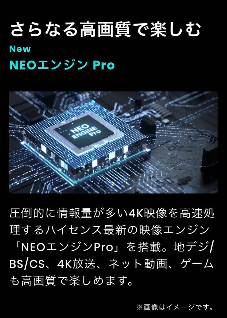 【中古使用1年未満】Hisense 4K液晶テレビ 50U7H 【送料込み】