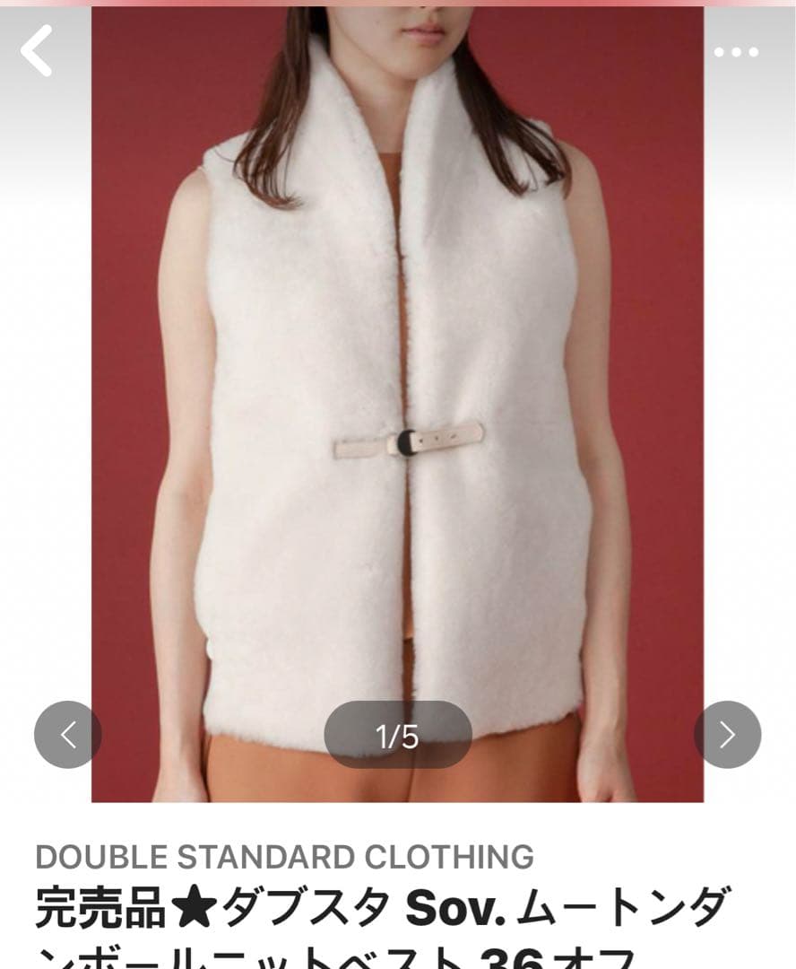 DOUBLE STANDARD CLOTHING Black ファーベスト