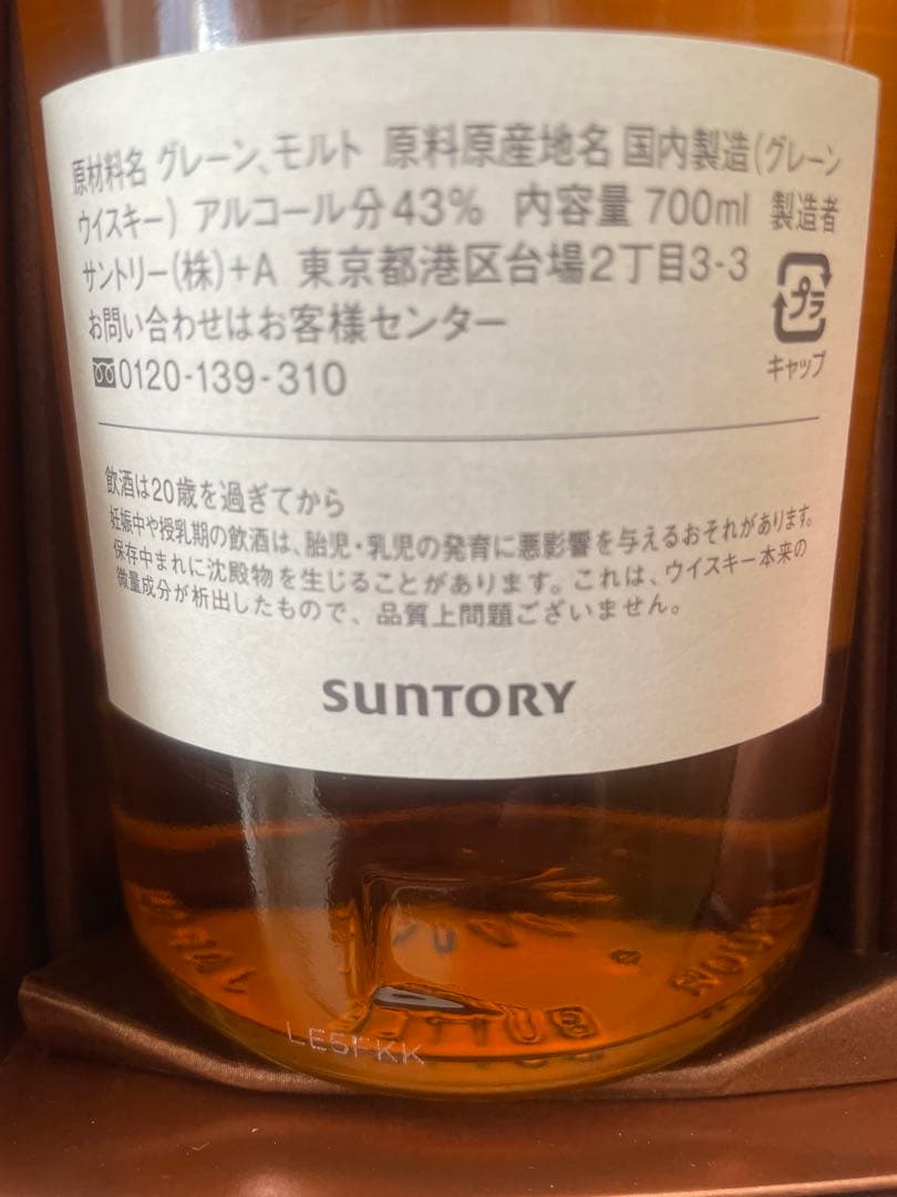 や*ま様 SUNTORY 知多 日本電気機器株式会社90thシングルモルトウイス