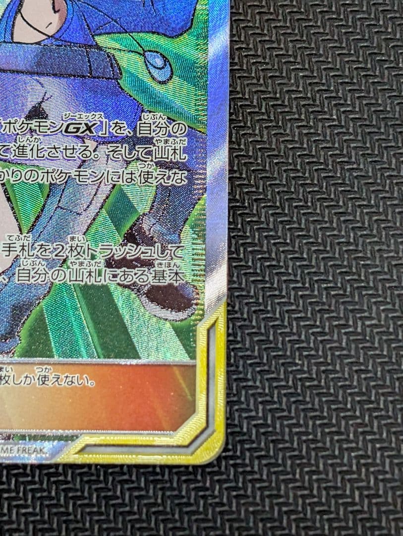 レッド&グリーン SR SM12 オルタージェネシス 108/095