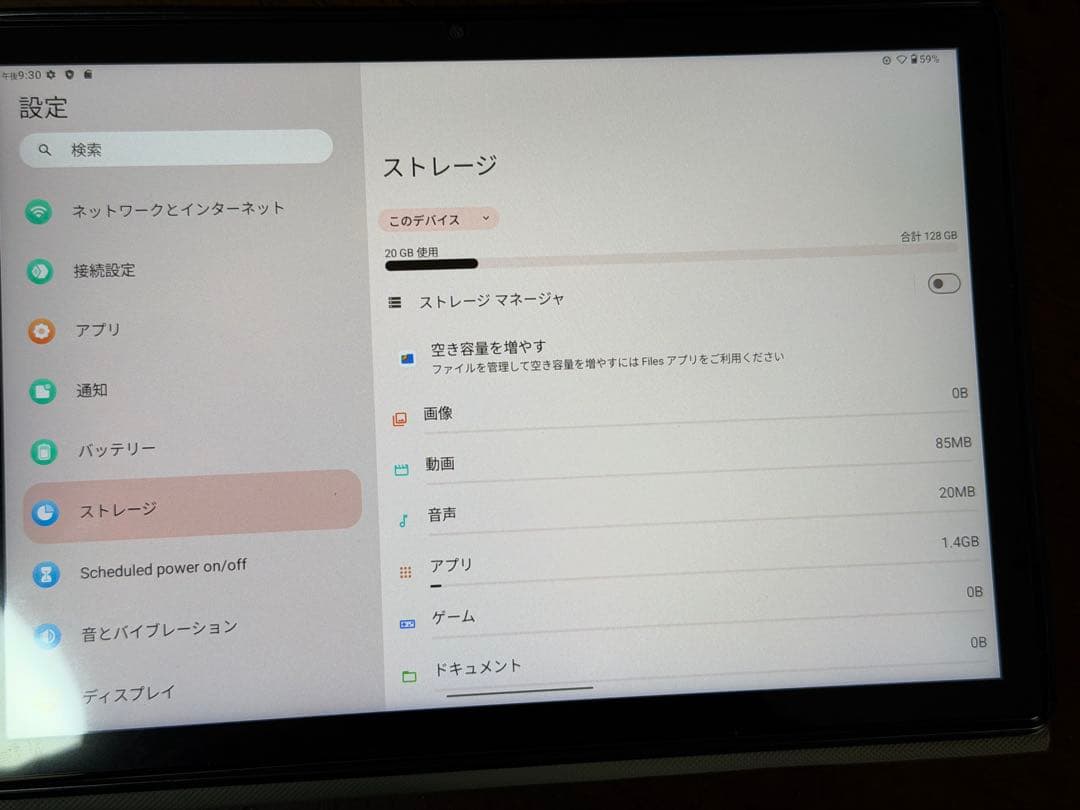 Androidタブレット本体 ALLDOCUBE iPlay 70 S 128GB