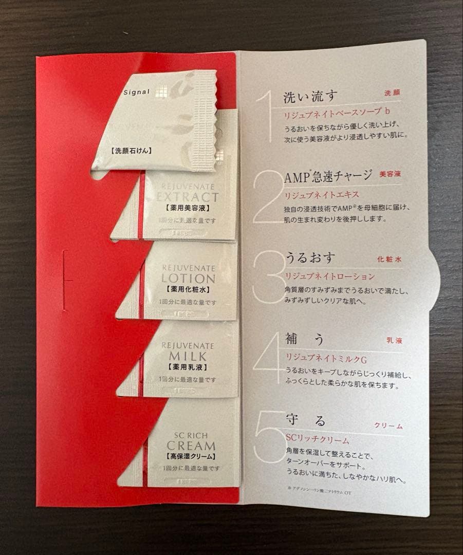 大塚製薬　インナーシグナル　 AMPスキンケアセット 6回分 × 10セット