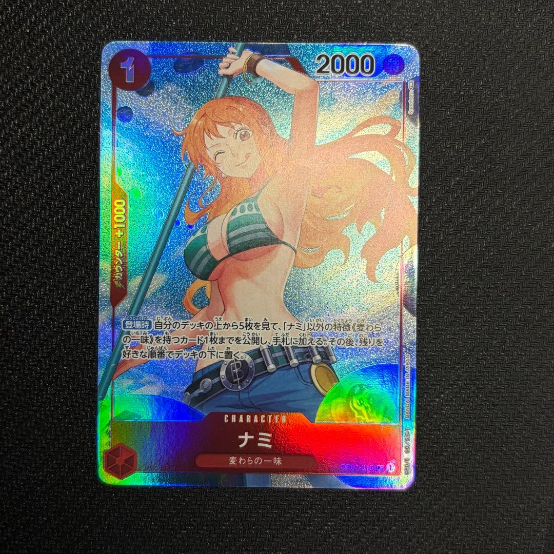 Y*O様 ナミ R パラレル OP01-016