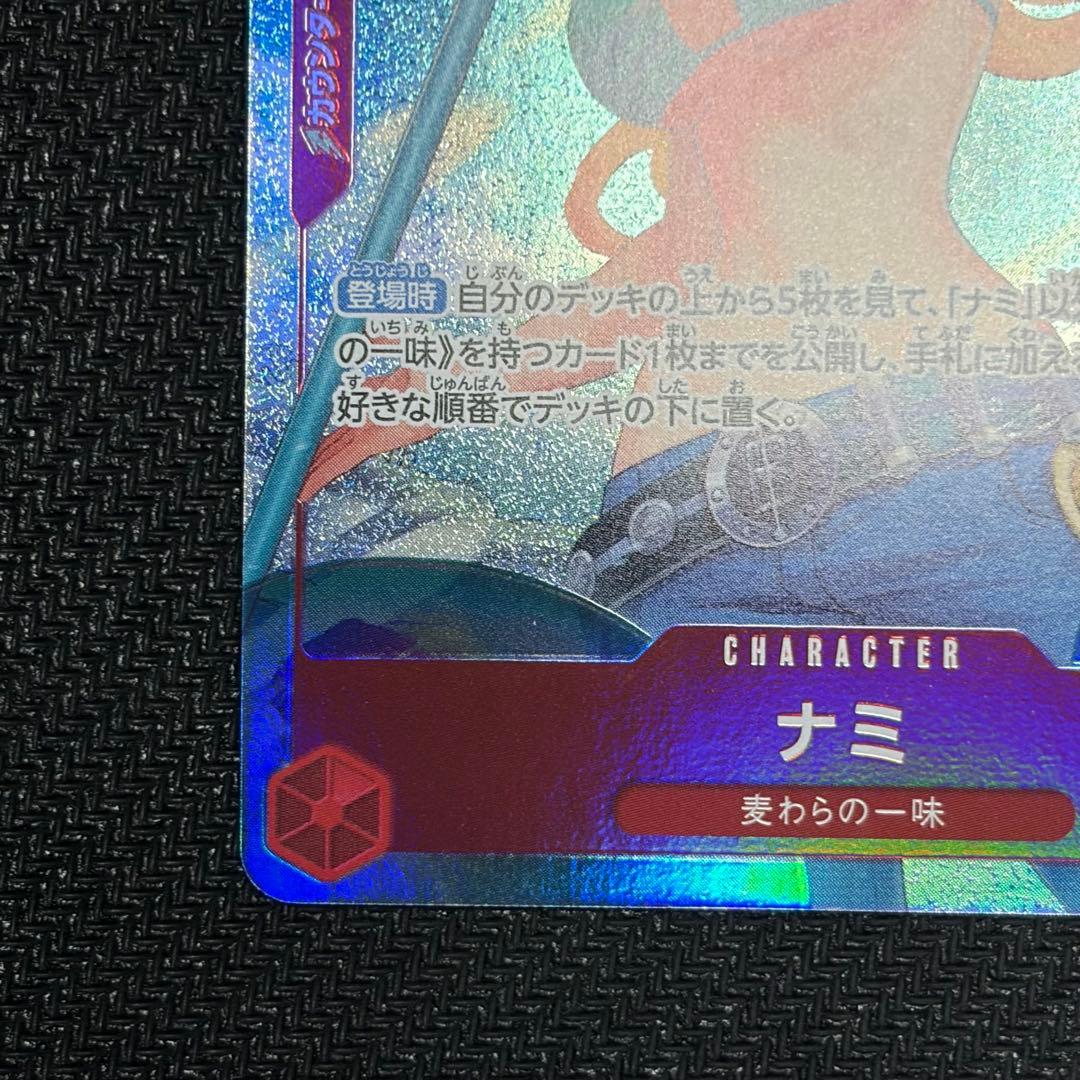 Y*O様 ナミ R パラレル OP01-016