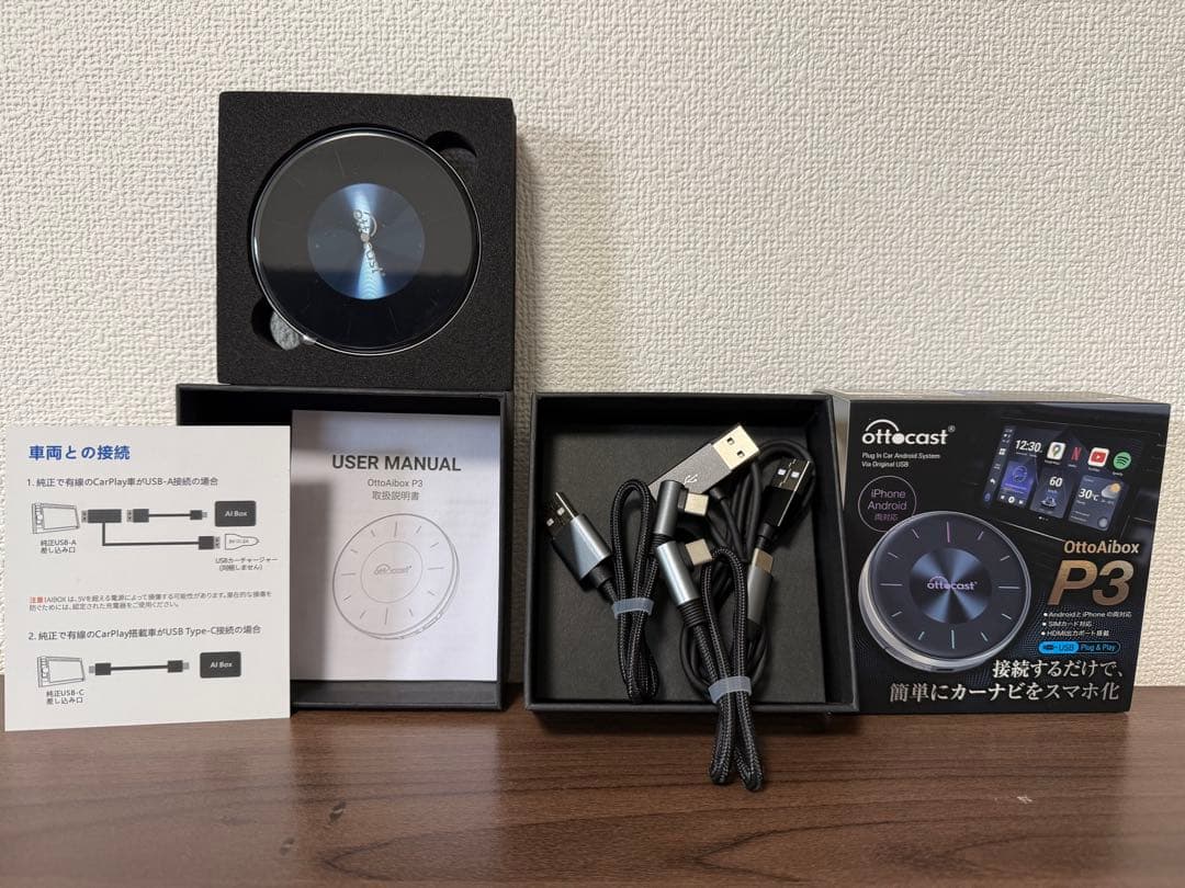 ottcast OttoAibox P3（オットキャスト P3）