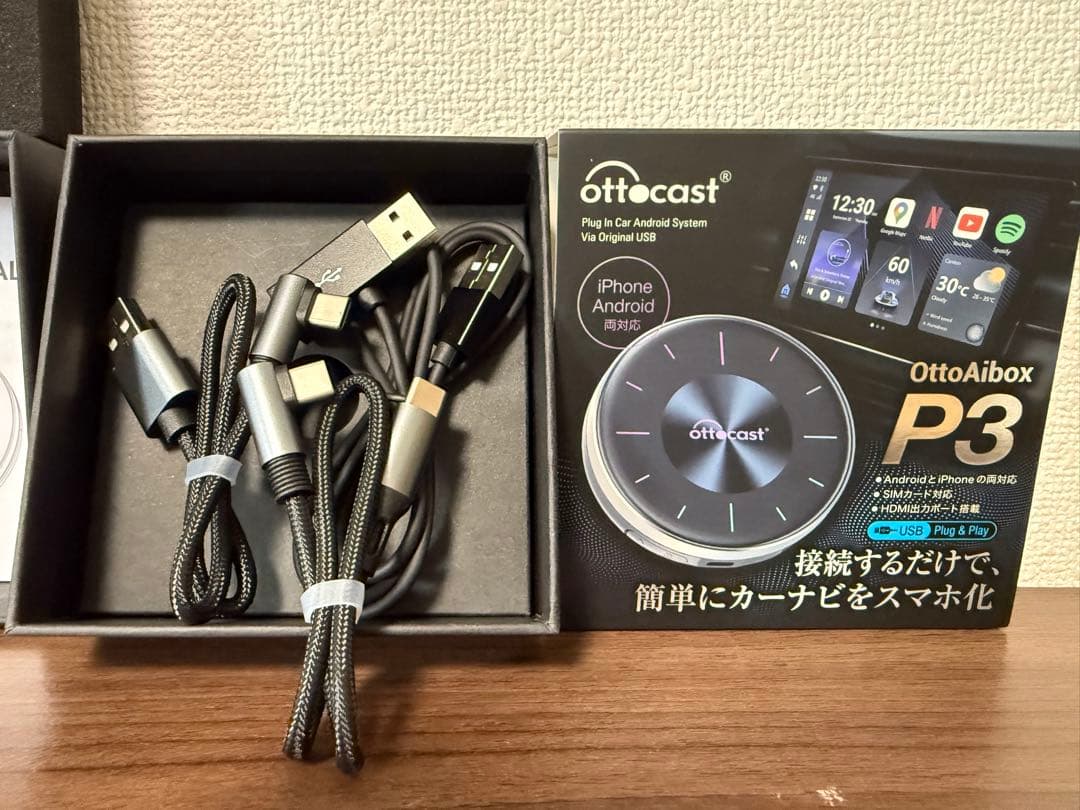 ottcast OttoAibox P3（オットキャスト P3）
