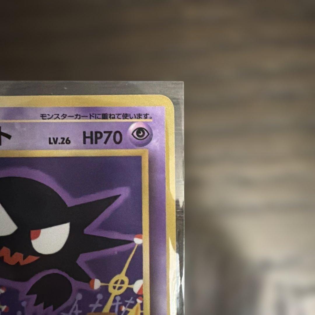 ポケモンカード　旧裏　　ゴースト　美品