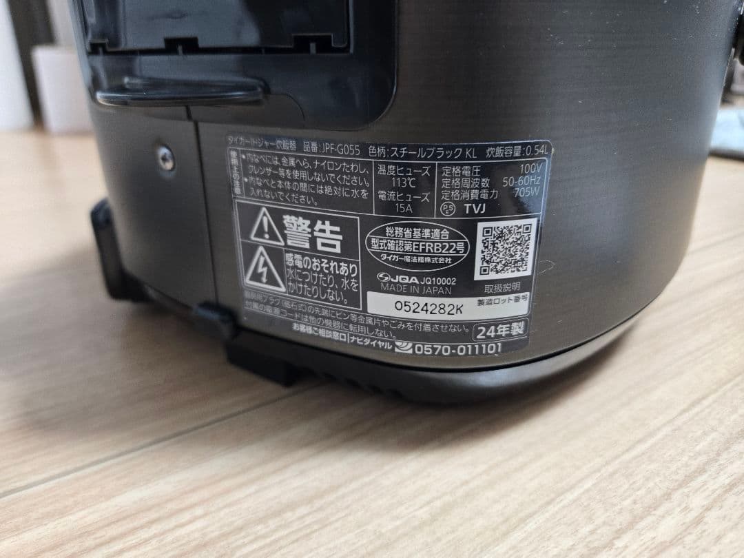 タイガー 3合炊き IH炊飯ジャー 炊きたて JPF-G055