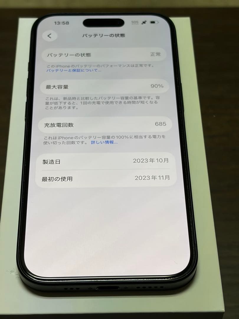 【美品】iPhone15 128GB SIMフリー ブラック 90% 付属品付