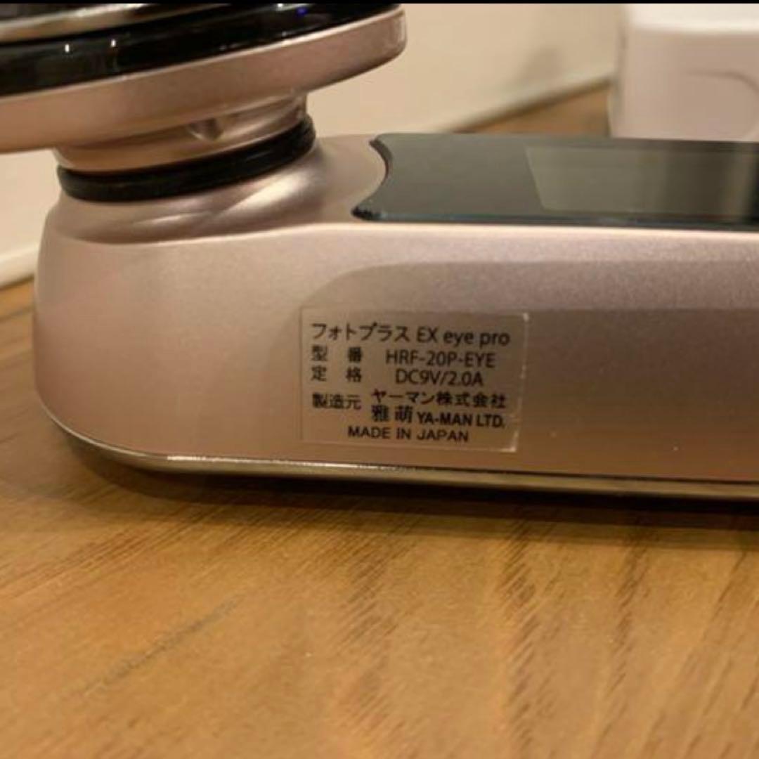YA-MAN ヤーマン フォトプラスEX EYE HRF-20P EYE PRO