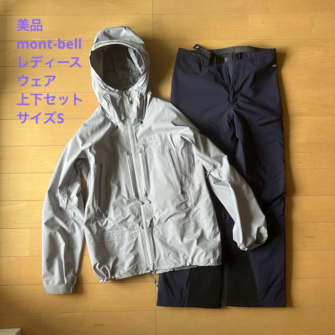 モンベル mont-bell スキーウェア スノボウェア レディース上下セット