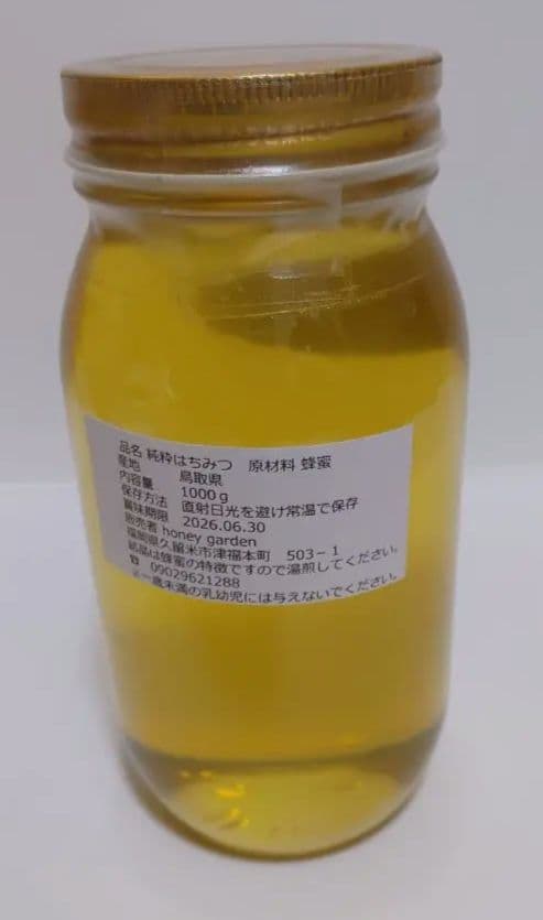 国産純粋アカシア蜂蜜 1kg × 2本セット