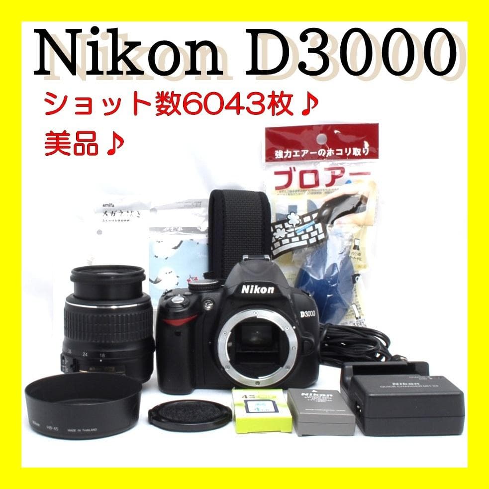 ★届いてすぐ使える安心セット★小型軽量★ガイドモード搭載★Nikon D3000