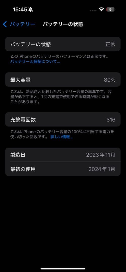 Apple iPhone 15Pro ホワイト 128GB 本体