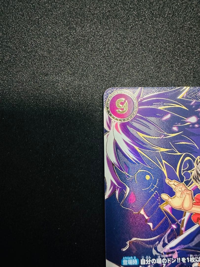 ワンピースカード　ルフィ　OP09-119 受け継がれる意思