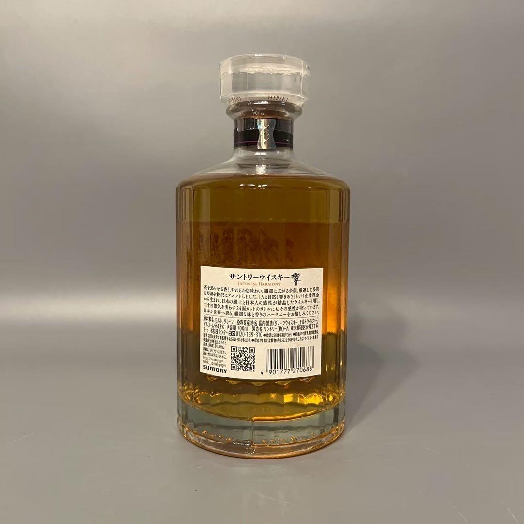 未開栓　サントリー　ウイスキー　響　ジャパニーズハーモニー　700ml 43度