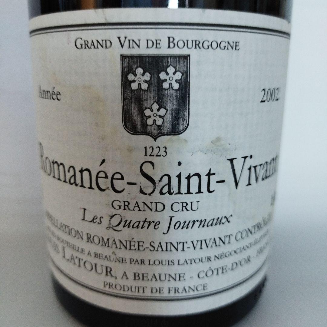 ロマネ・サン・ヴィヴァン　ルイ・ラトゥール 2002年 750ml