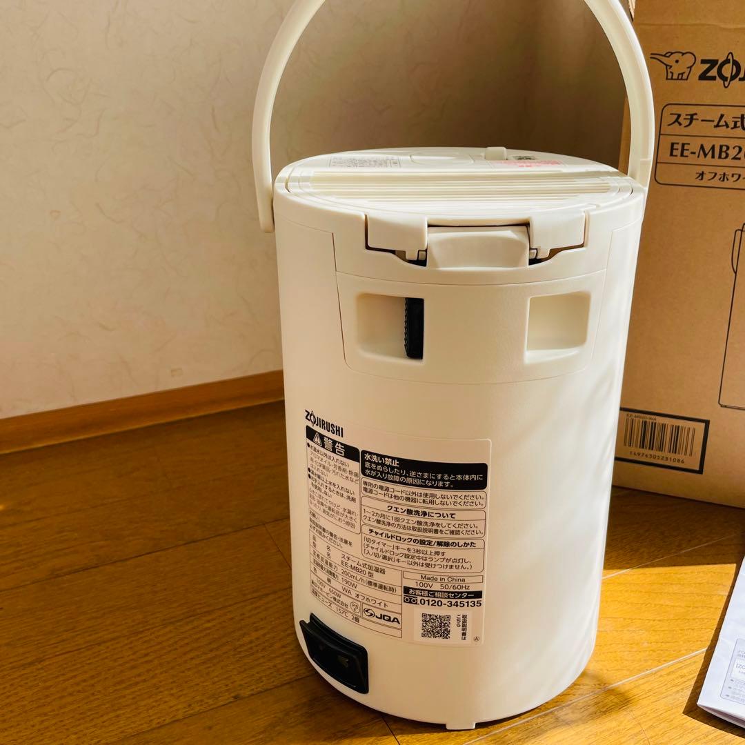 加湿器 象印 2025年製　スチーム式 1.8L EE-MB20-WA