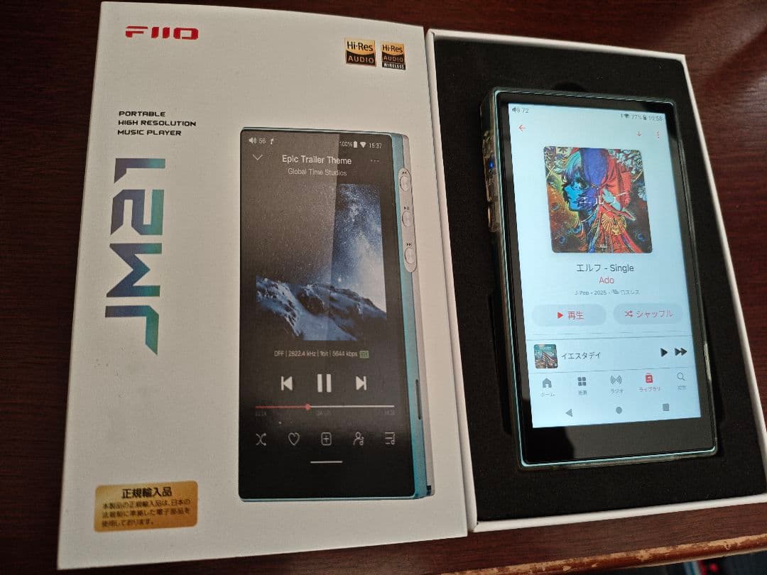 【超美品】FIIO JM21 Blue / 使用15回少々 / ヤマダ電機購入