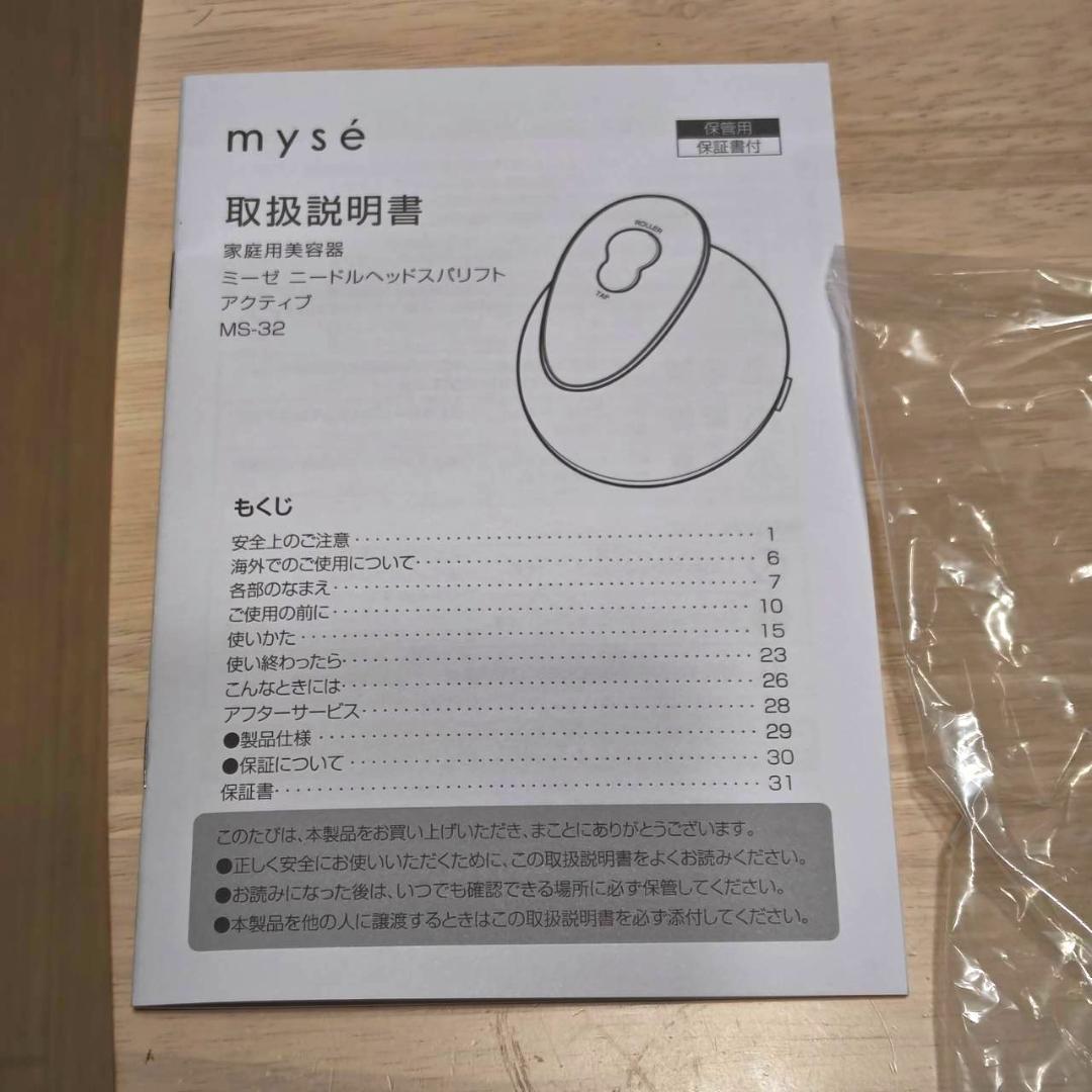 【美品】ヤーマンmyseニードルヘッドスパリフトアクティブMS-32G