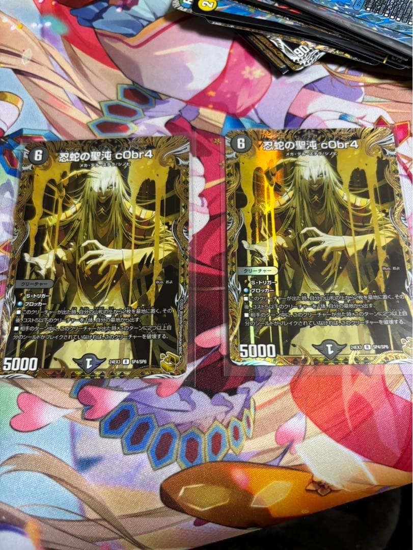 忍蛇の聖沌 c0br4 金トレジャー コブラ cObr4 ２枚