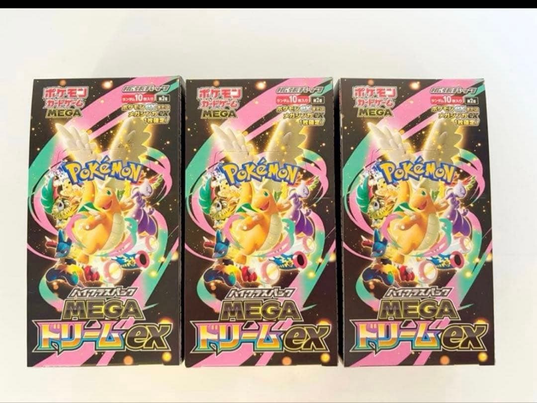 ハイクラスパック　メガドリームex シュリンク無し3box
