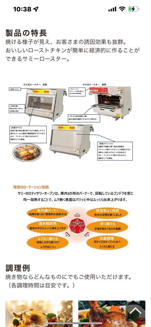 業務用ロティサミーオーブン 卓上タイプ RC-15-D 都市ガスロースター