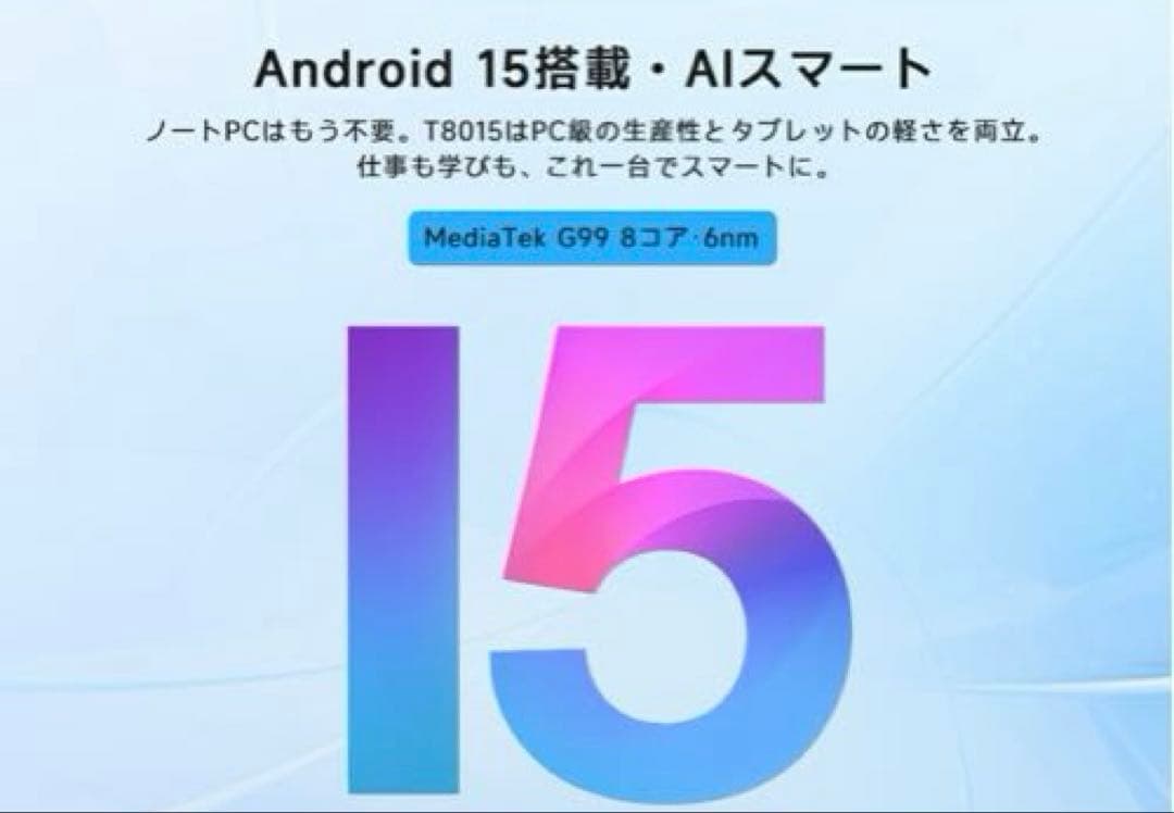 PHILIPS タブレットT8015 Android15 wi-fiG99