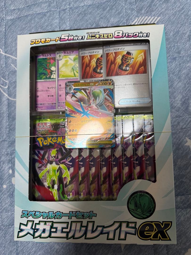 「即日発送」メガエルレイドex スペシャルカードセット　8個セット