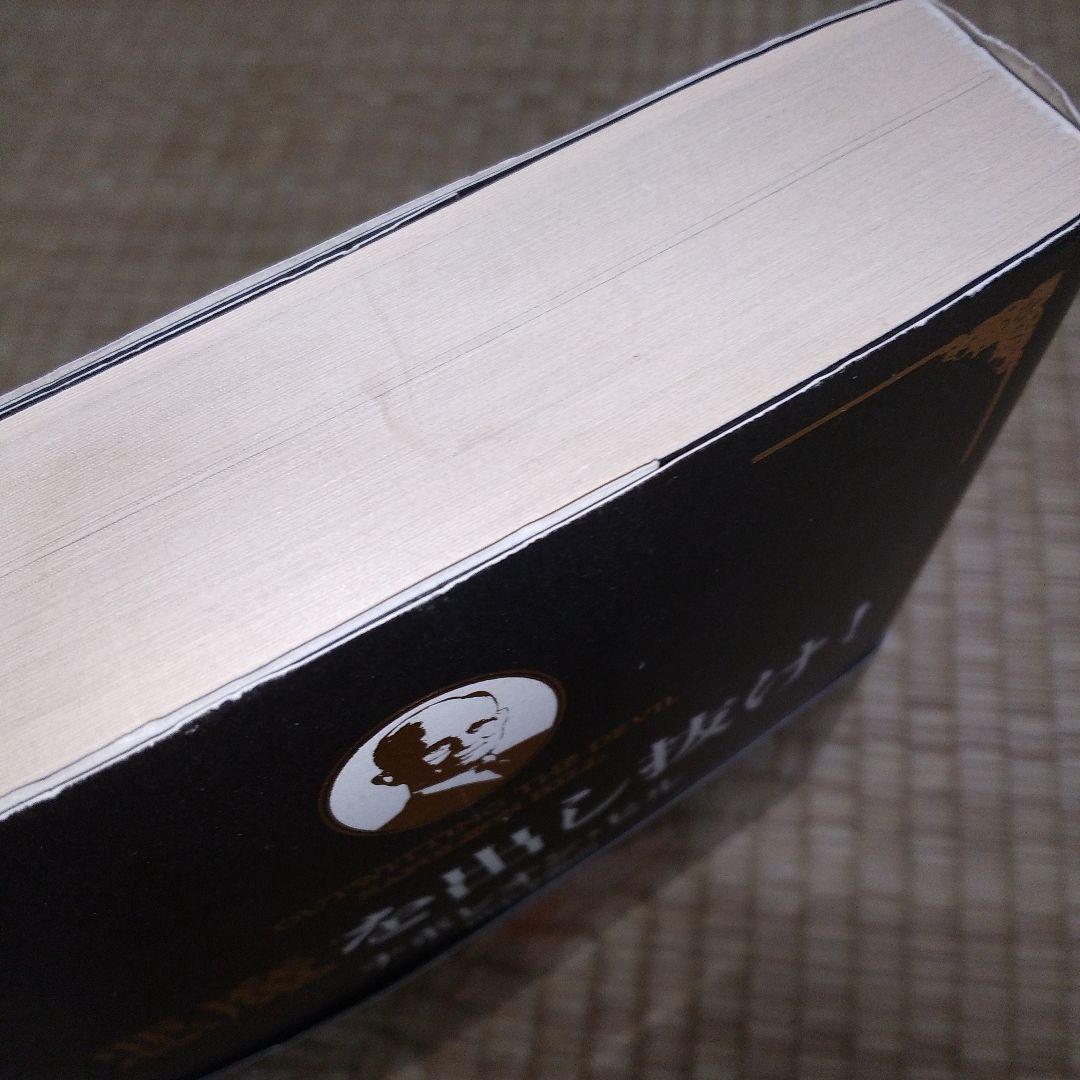 悪魔を出し抜け!