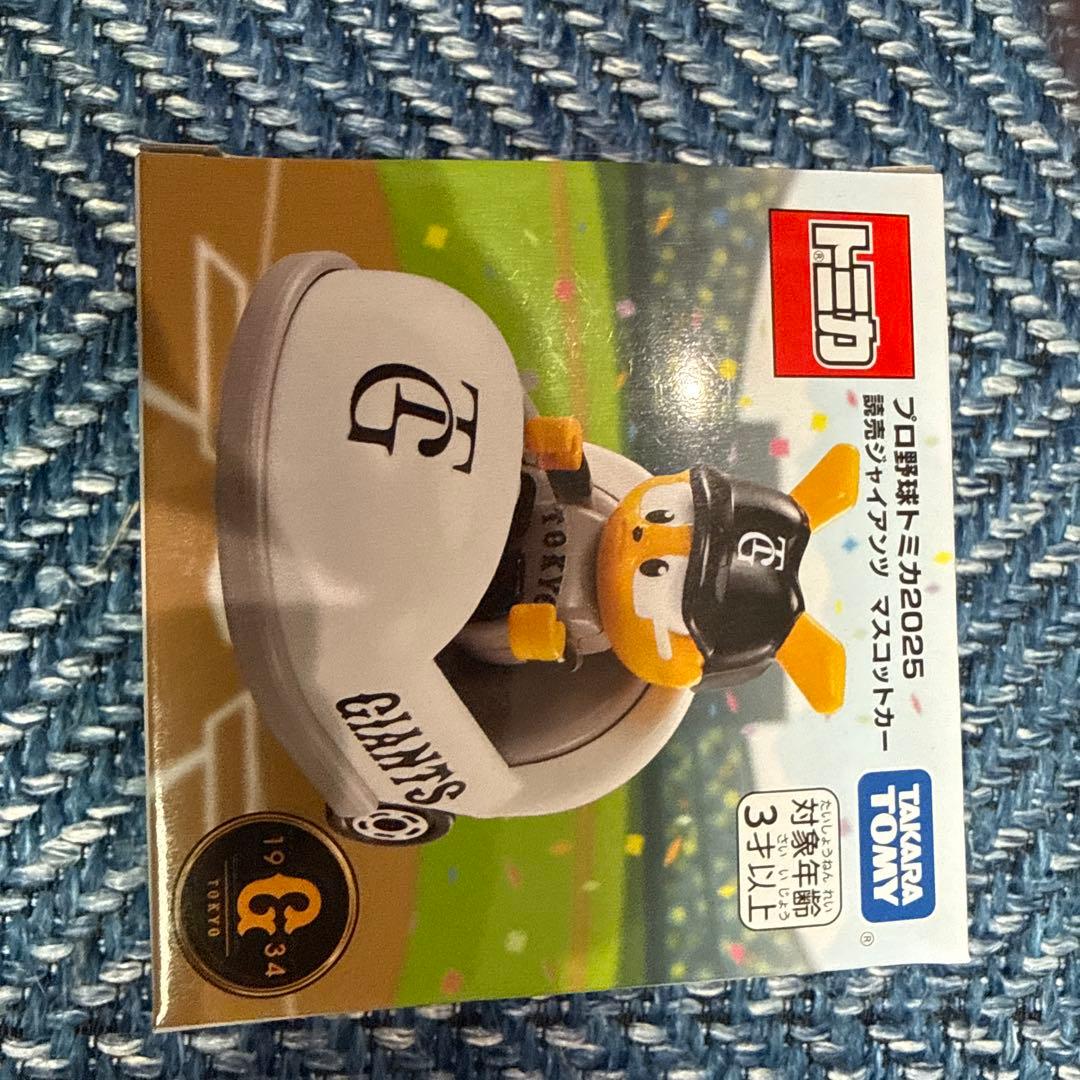 トミカ　プロ野球2025 マスコットカー11種類（つば九郎は無し）