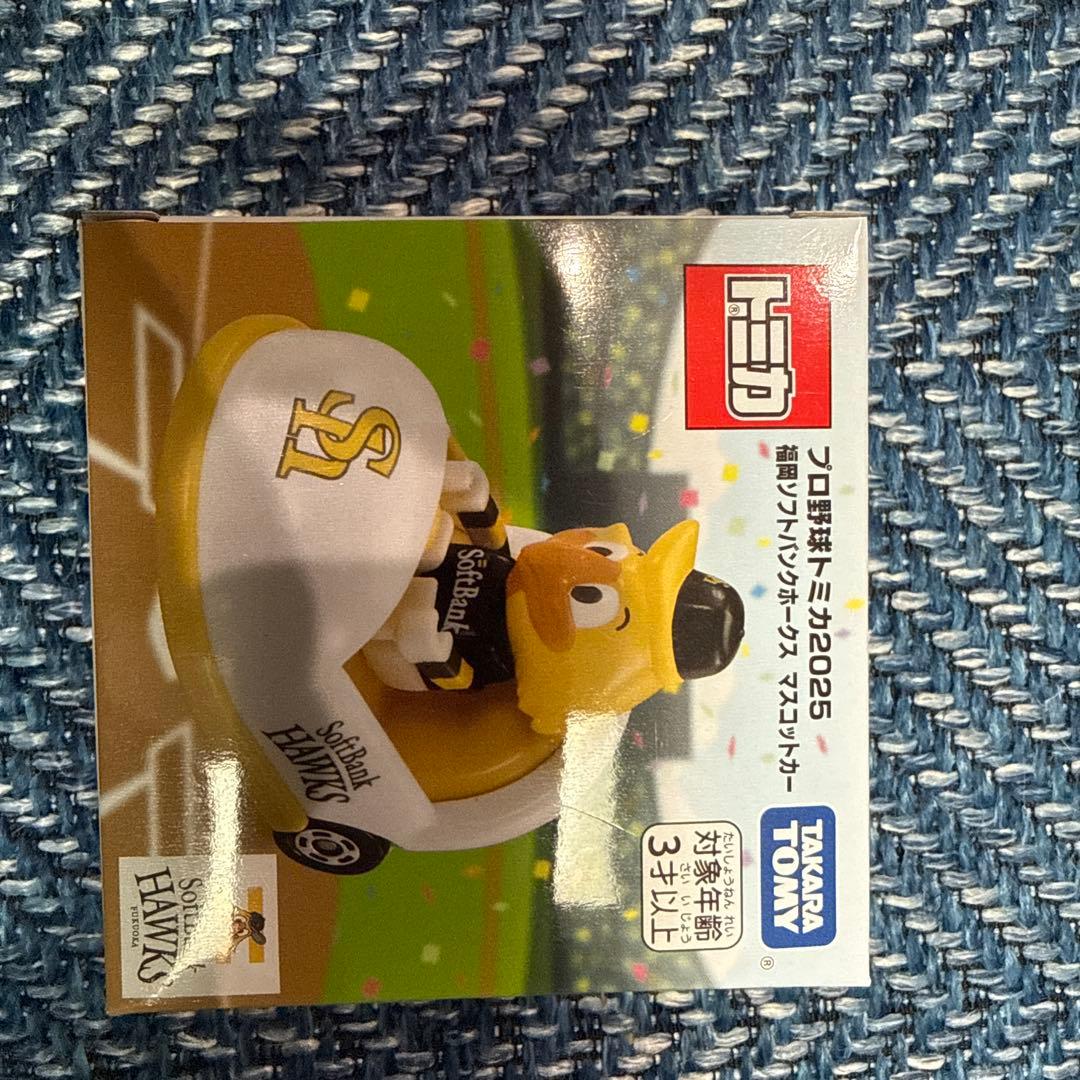 トミカ　プロ野球2025 マスコットカー11種類（つば九郎は無し）